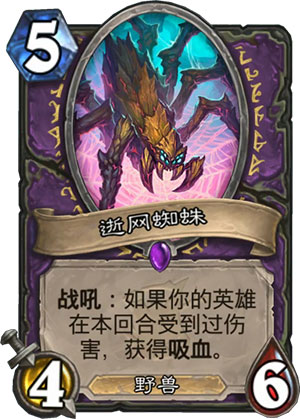 逝网蜘蛛
