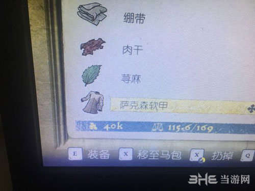 天国拯救刷钱2