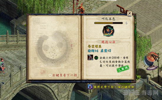 金庸群侠传5图片
