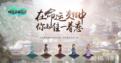 幻想三国志5游戏截图