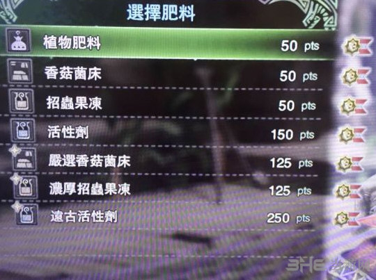 怪物猎人世界植物肥料