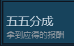 晚班成就截图2