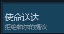 晚班成就截图5