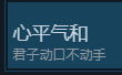 晚班成就截图3
