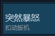 晚班成就截图9