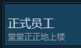 晚班成就截图8