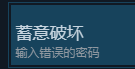 晚班成就截图14