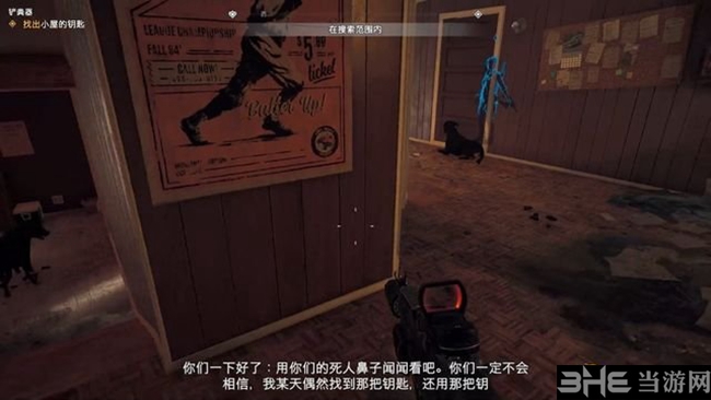孤岛惊魂5截图4