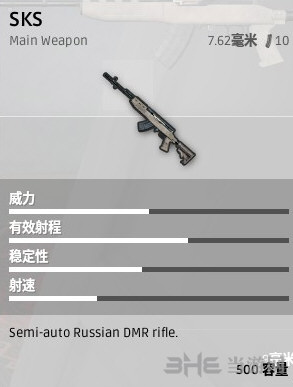 绝地求生SKS游戏图片