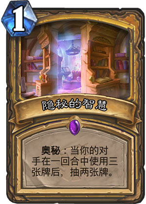隐秘的智慧