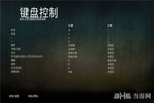 灭绝Extinction键盘操作