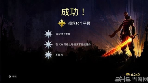 无主灭绝游戏截图3
