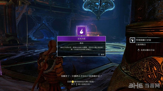 战神4游戏截图4