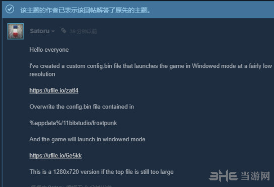 寒霜朋克黑屏解决方法2
