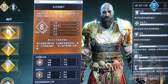 战神4人物装备