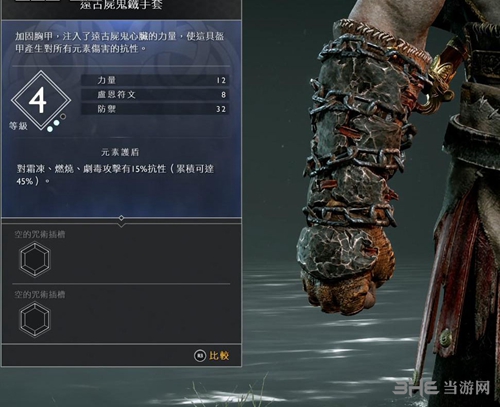 战神4远古尸鬼铁手套装备图