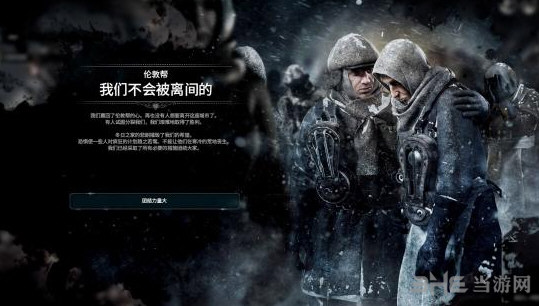 冰汽时代游戏截图
