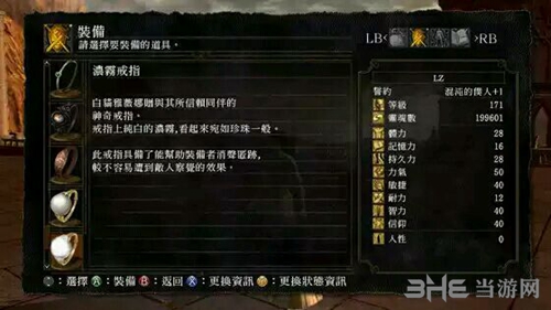 黑暗之魂重制版浓雾戒指装备图