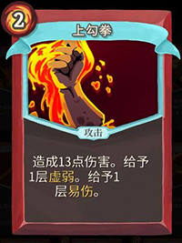 上勾拳