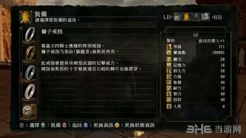 黑暗之魂重制版狮子戒指装备图