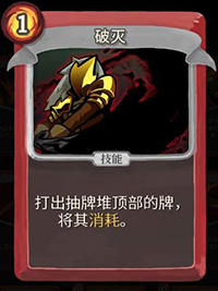 破灭