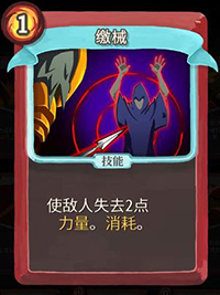 缴械