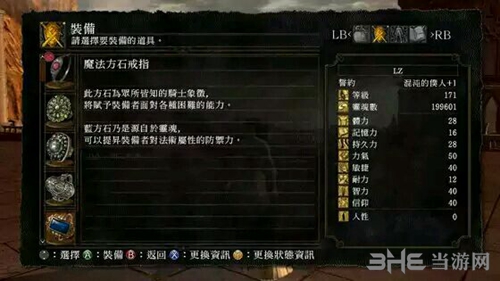 黑暗之魂重制版方石戒指装备图1