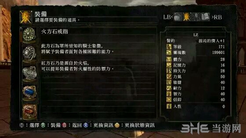 黑暗之魂重制版方石戒指装备图2