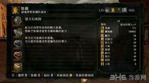 黑暗之魂重制版方石戒指装备图3