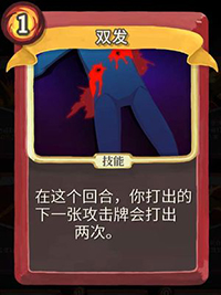 双发