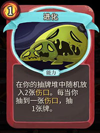 进化
