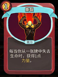 撕裂