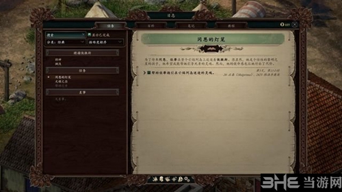 永恒之柱2游戏截图5