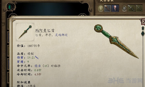 永恒之柱2死火灵魂武器位置介绍2