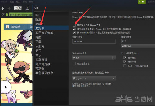 永恒之柱2鼠标失灵解决方法2