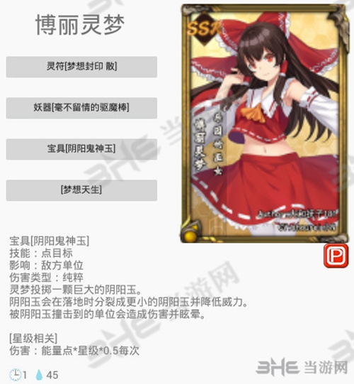 东方梦符祭博丽灵梦图片3