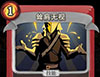 耸肩无视