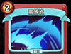 震荡波
