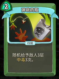 弹跳药瓶