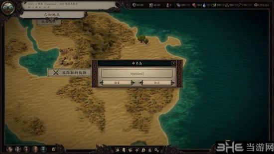 永恒之柱2游戏截图5
