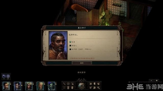 永恒之柱2游戏截图2