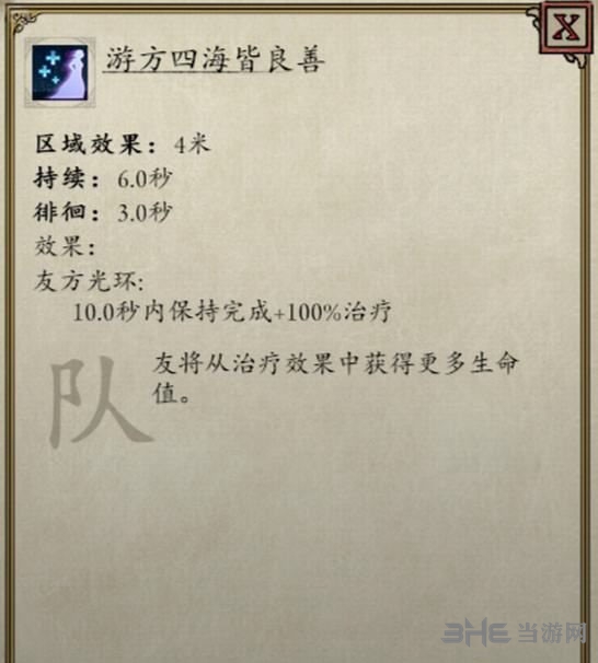 永恒之柱2技能截图12