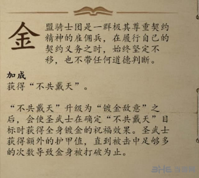 永恒之柱2技能图10