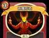 恶魔形态
