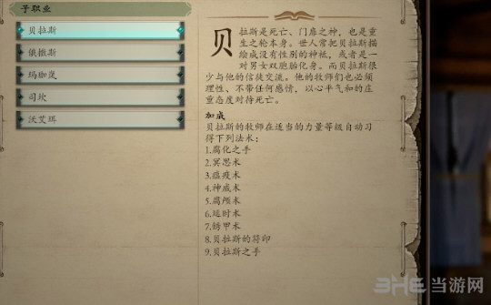 永恒之柱2选五阳兄弟会方法1