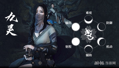 逆水寒九灵图片