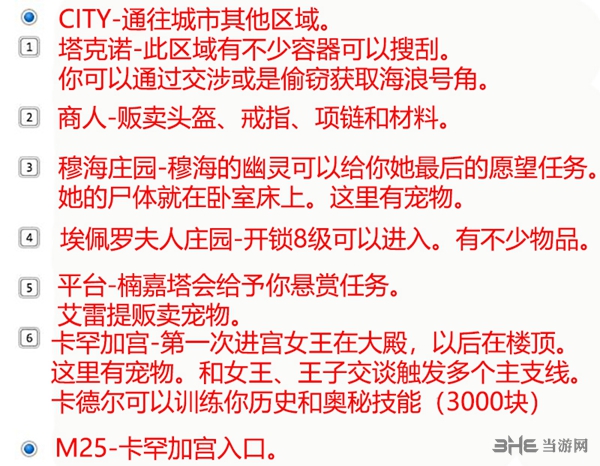 永恒之柱2巨蛇之冠地图3