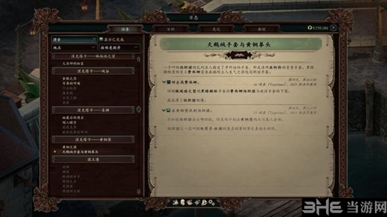 永恒之柱2游戏截图5