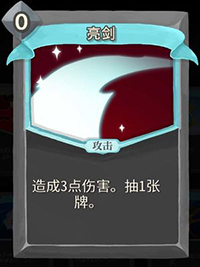 亮剑