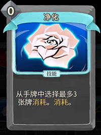 净化